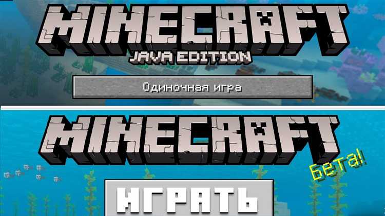 Настройки и оптимизация производительности Minecraft Java Edition