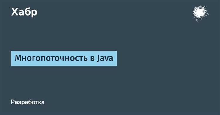 Разница между потоками и процессами в Java