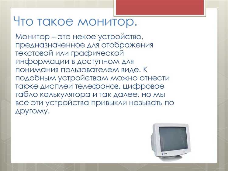 Что такое монитор java