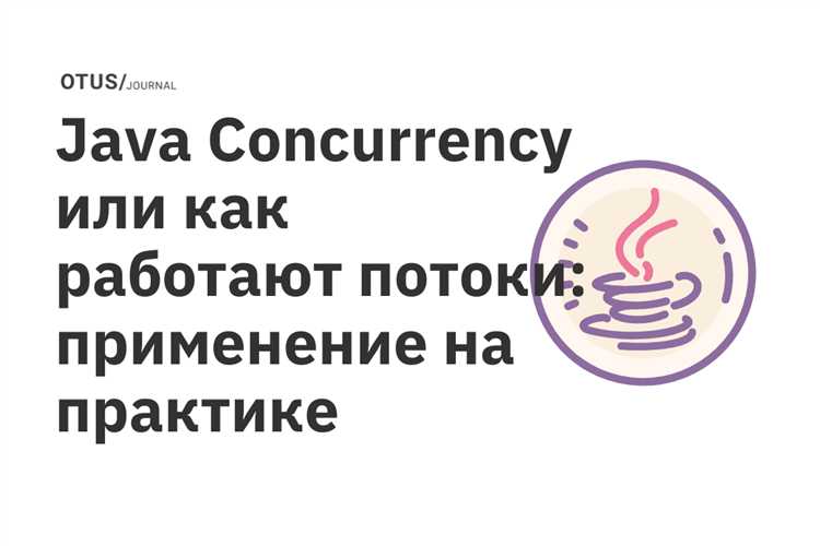 Фильтрация данных в потоках с помощью операций filter и distinct