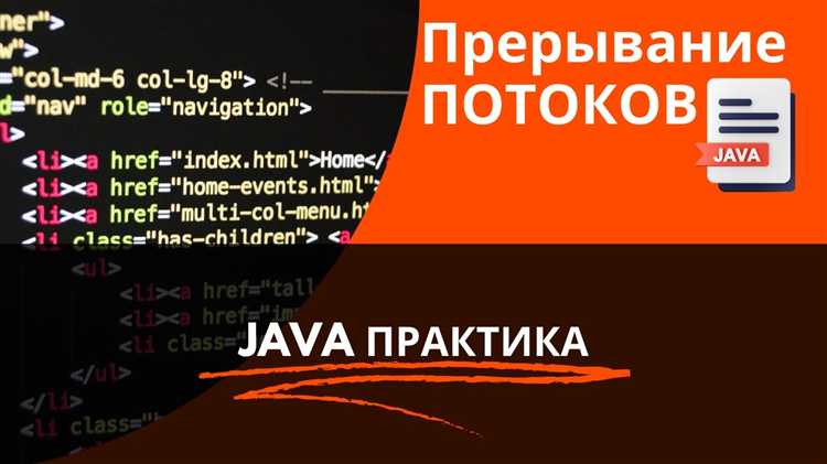 Типы потоков