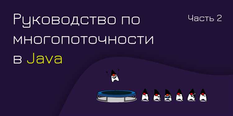 Что такое потоковая обработка данных java