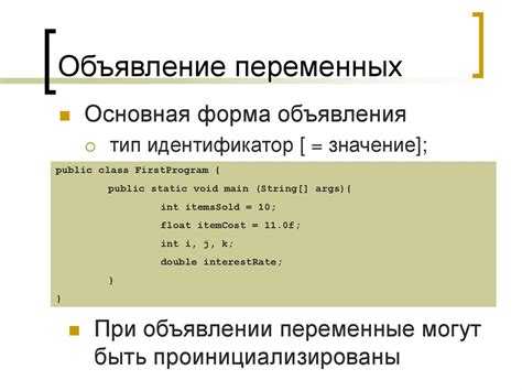 Что такое программа java