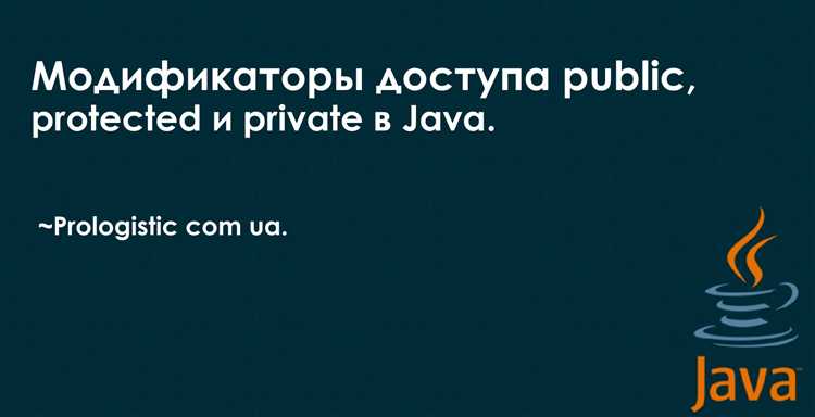 Что такое public в java