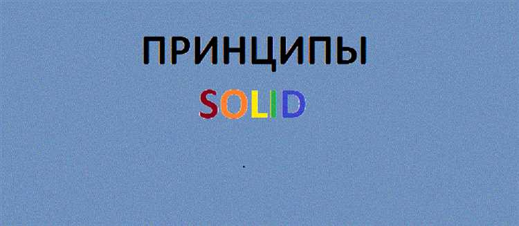 Что такое solid java