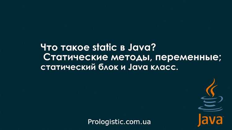 Что такое статический метод и как его объявить