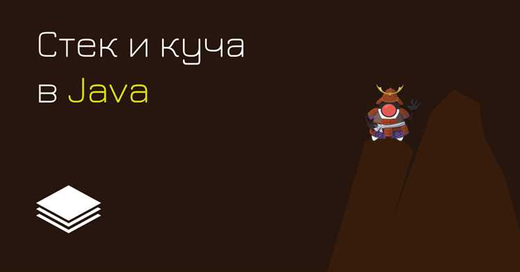 Основные операции стека: push, pop, peek и их особенности