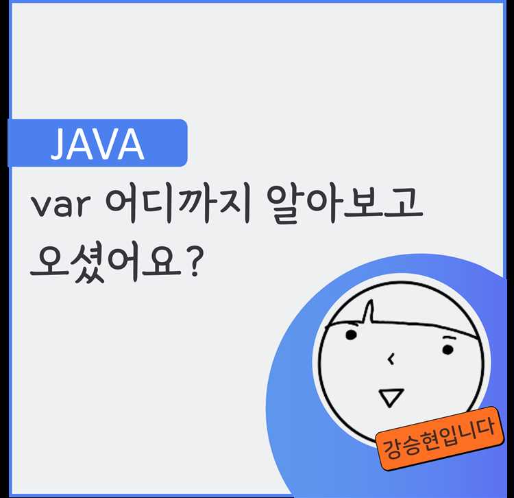 Использование var в циклах и try-with-resources