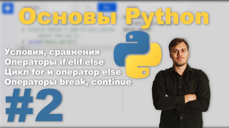 Для чего используется инструкция continue python
