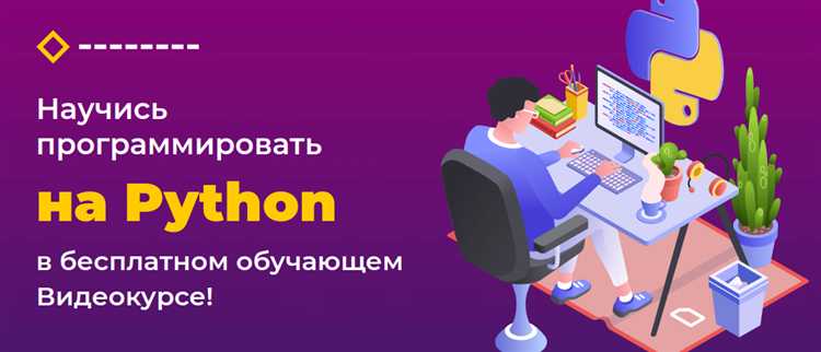 Для чего используется язык программирования python