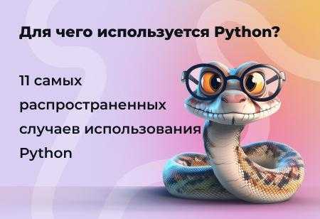 4. Инструменты для тестирования