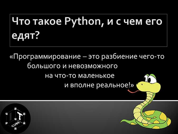 Использование Python для анализа данных и работы с большими данными