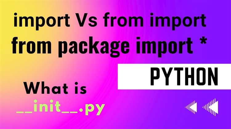Разница между import и from. import в Python