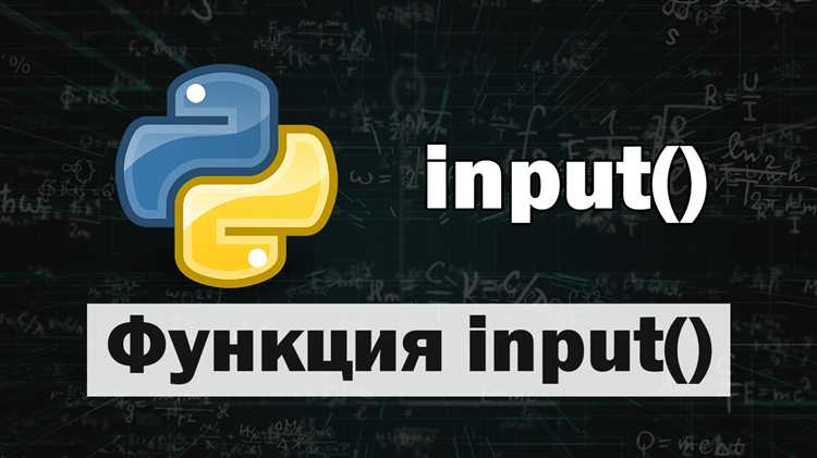 Как обрабатывать пустой ввод с помощью input