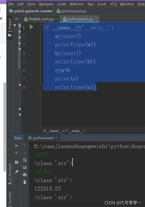 Обработка числовых данных с помощью input