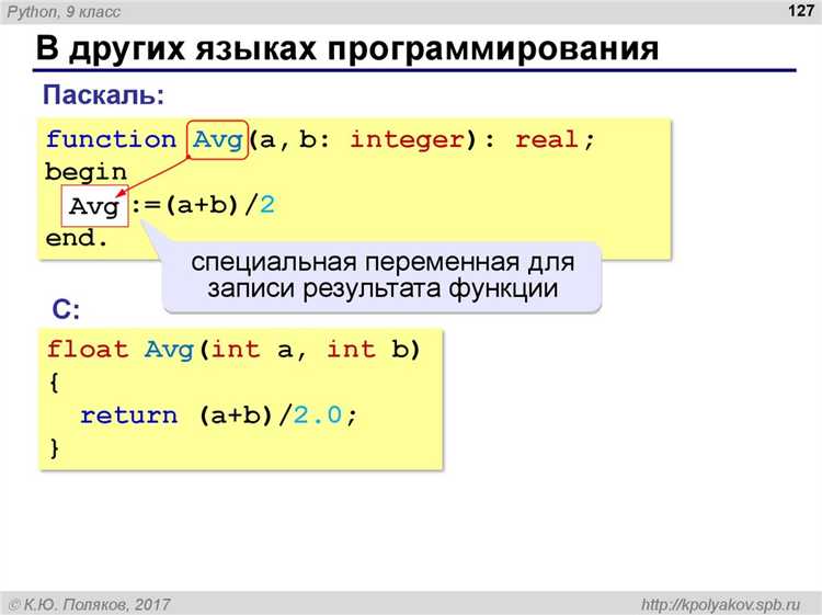 Передача неизменяемых данных между функциями