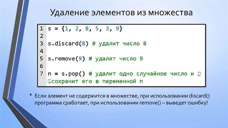 Применение множеств для поиска уникальных значений в больших объемах данных