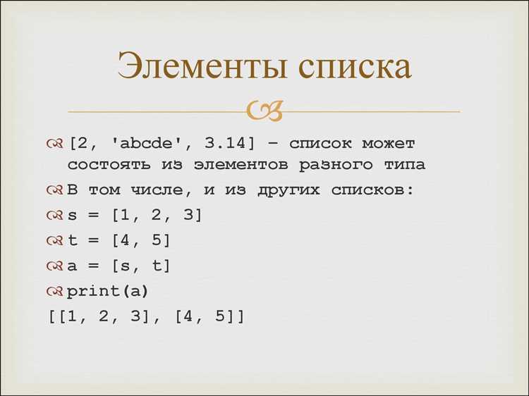 Для чего нужны списки в python