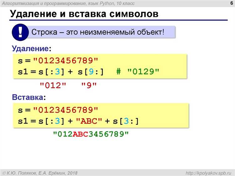 Работа с символами в юникоде и их представление в Python