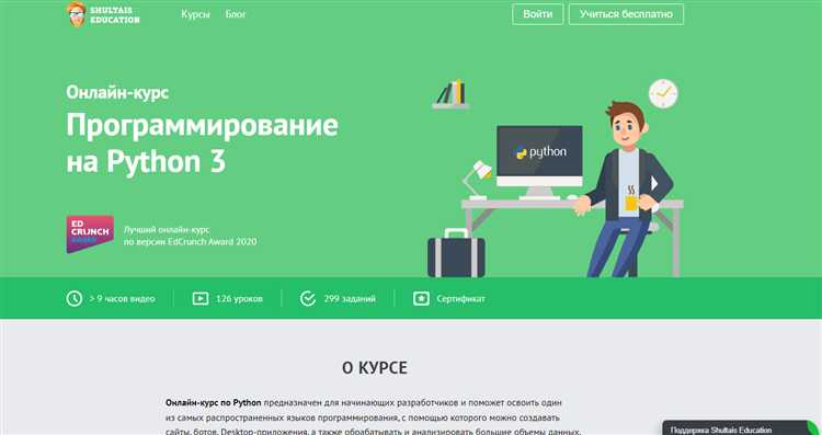Как организовать самостоятельное обучение Python по открытым материалам
