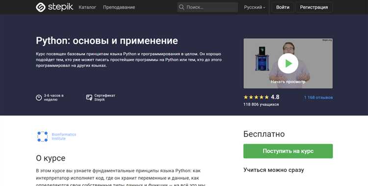 Где лучше пройти курс обучения на python