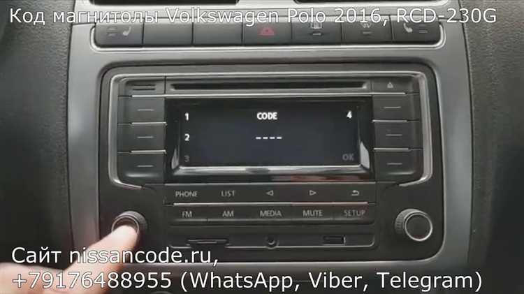 Как обнаружить серийный номер магнитолы в автомобиле Volkswagen Polo