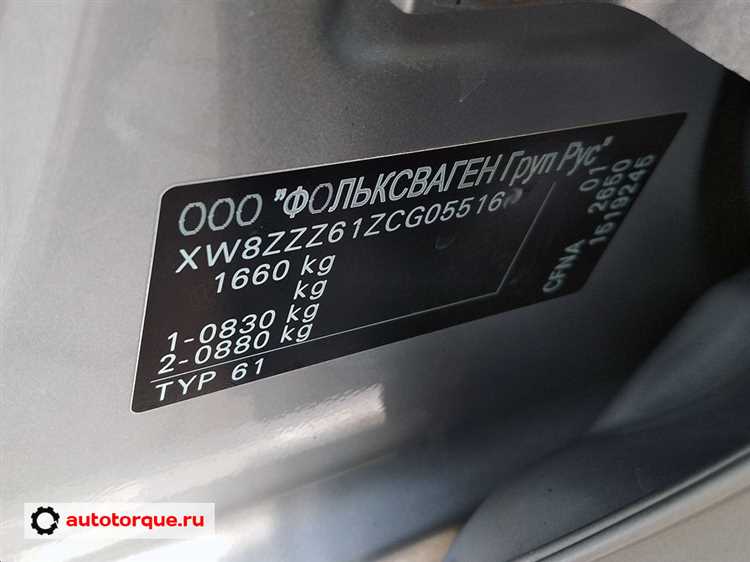 Где написано серийный номер магнитола volkswagen polo