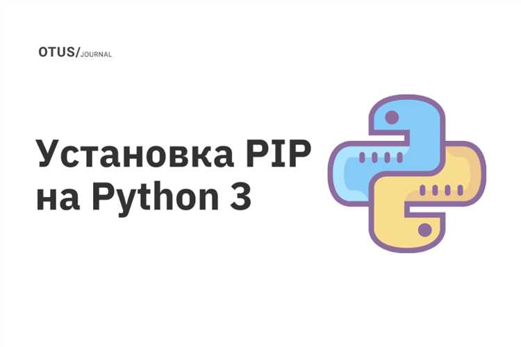 Проверка версии pip через командную строку