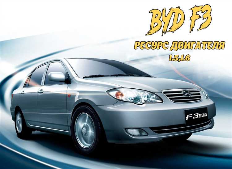 Как проверить состояние рулевых тяг на BYD F3