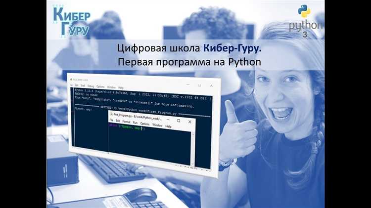 Где писать на python