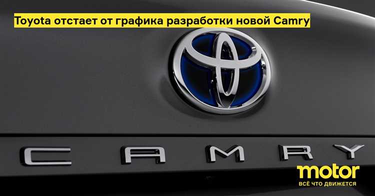 Особенности производства Toyota Camry в Китае