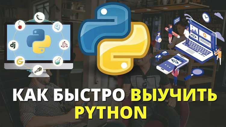Почему важно начать с основ синтаксиса и структуры Python