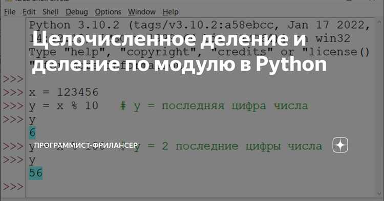 Как избежать ошибок при делении на отрицательные числа в циклах и индексах