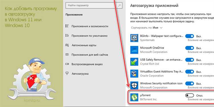 Проверка и удаление автозагрузки на Linux