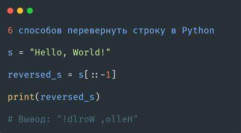 Работа с текстом в списке перед объединением в строку
