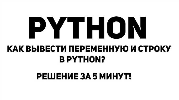 Как добавить текст в переменную python