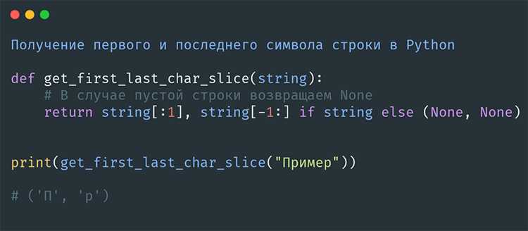 Как добавить в начало строки символ python