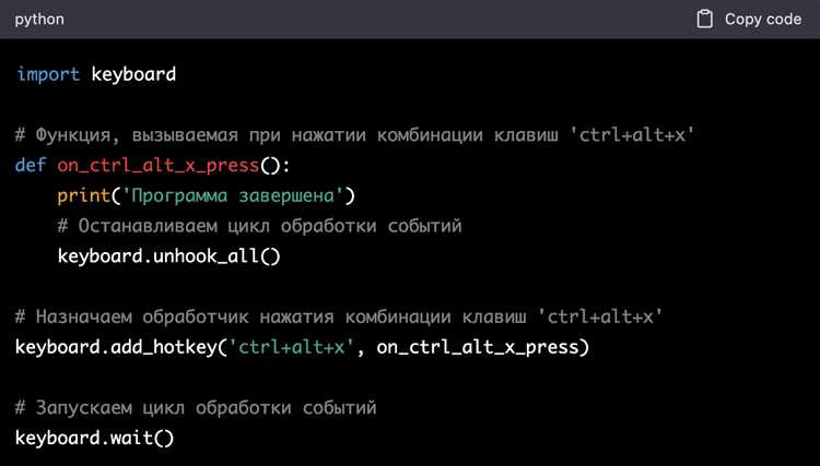 Как имитировать нажатие клавиши python