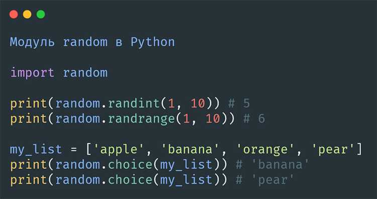 Какие функции можно импортировать с помощью from random import