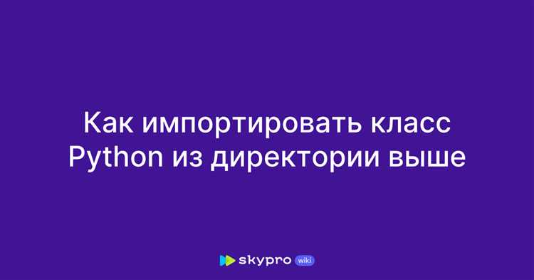 Технические шаги настройки PYTHONPATH