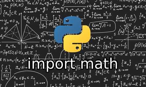 Работа с константами math: pi, e и другие