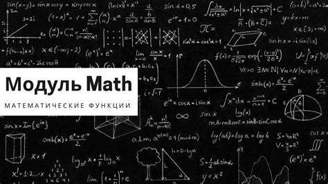 math и float: типы данных и совместимость