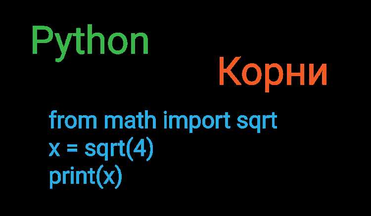 Ошибки при работе с math и способы их устранения