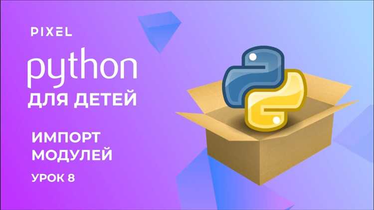 Импорт модуля с использованием команды import