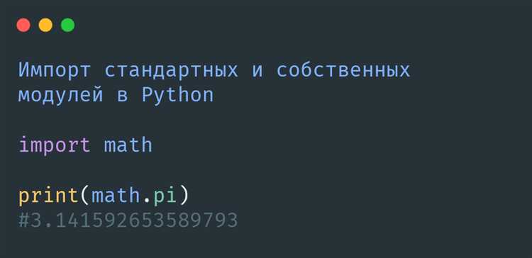 Как импортировать свой файл в python