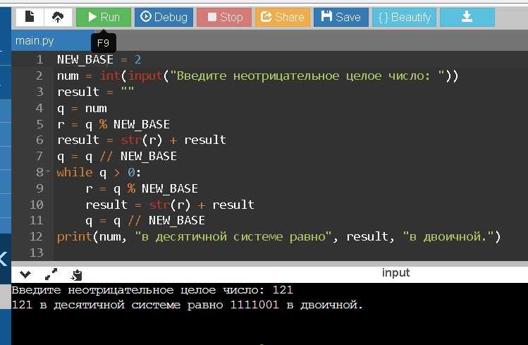 Как перевести целое число в двоичный формат без префикса 0b