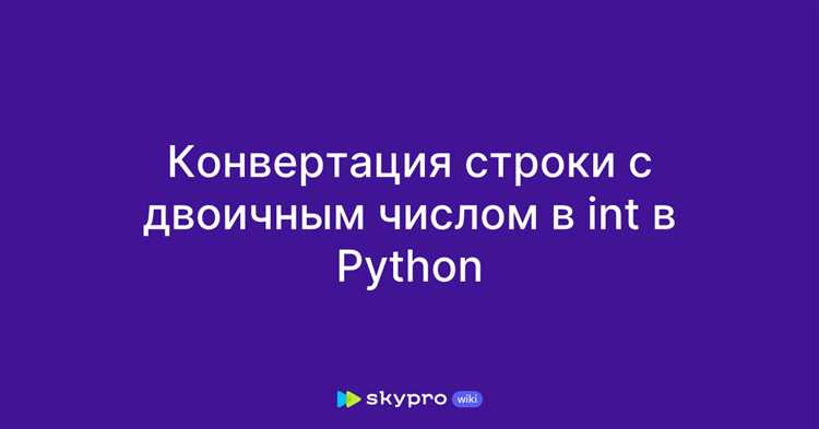 Как избежать изменения знака при инвертировании