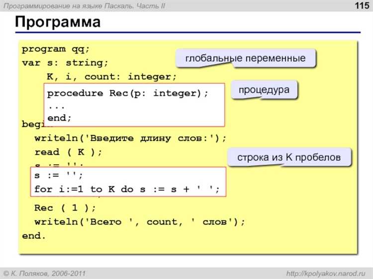 Как влияет использование глобальных переменных на читаемость и тестируемость кода