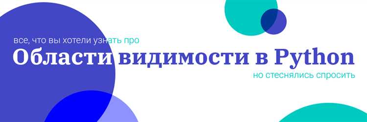 Как использовать глобальные переменные в функции python
