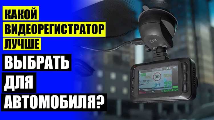 Обработка ошибок при взаимодействии с видеорегистратором через Python
